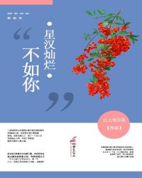 星汉灿烂是什么意思