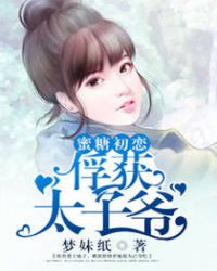 太子爷的恶毒女配重生了